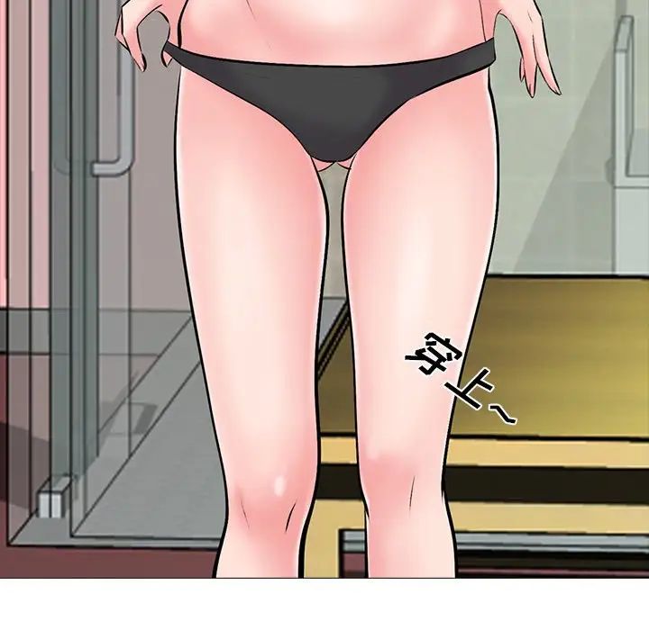 心机女教授第34话