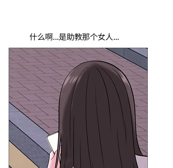 心机女教授第34话