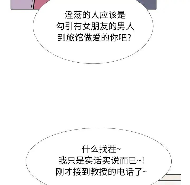 心机女教授第34话