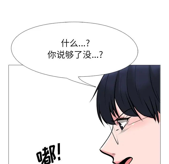 心机女教授第34话