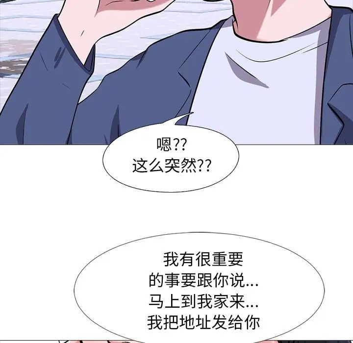 心机女教授第34话