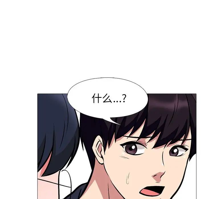 心机女教授第34话