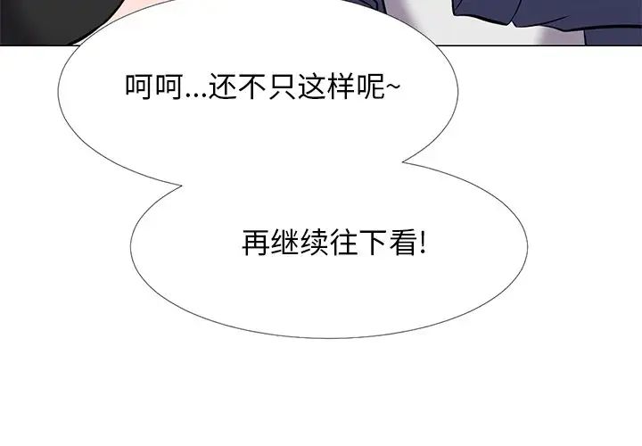 心機女教授第35话