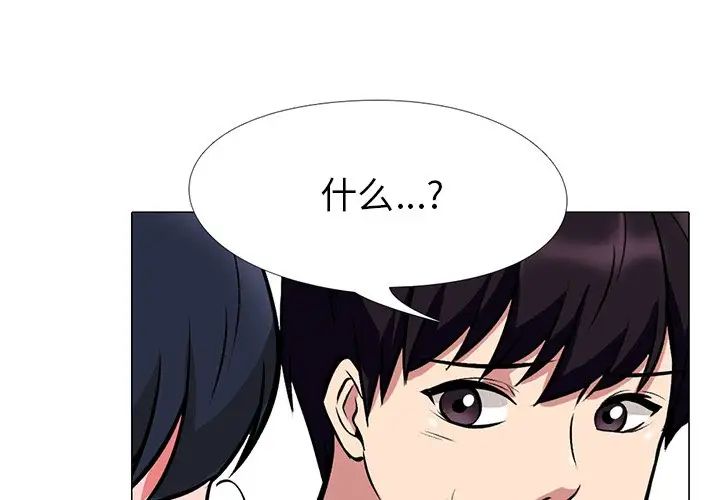 心机女教授第35话