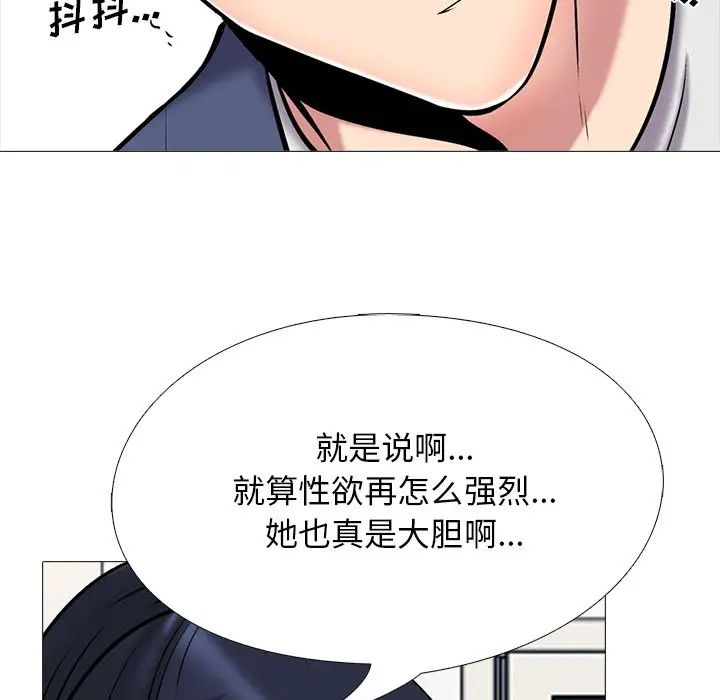 心機女教授第35话