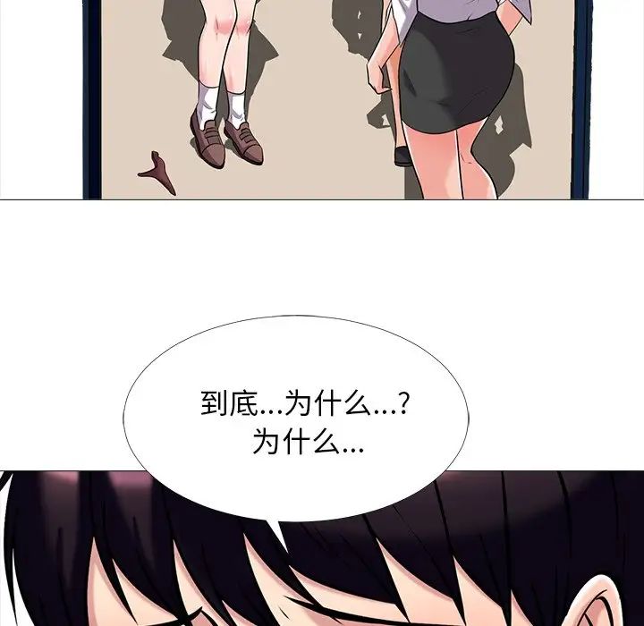 心机女教授第35话