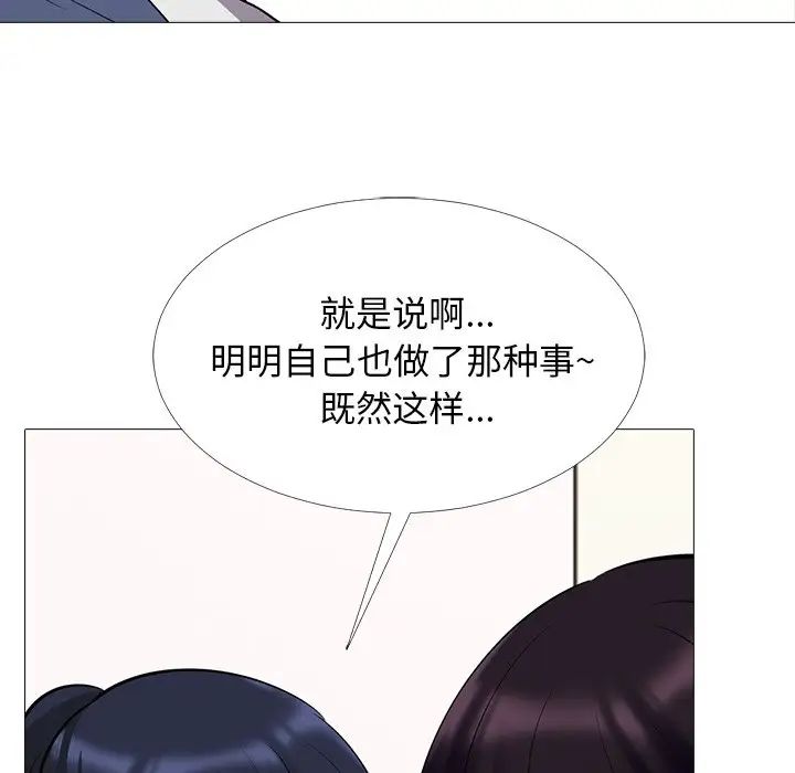 心机女教授第35话