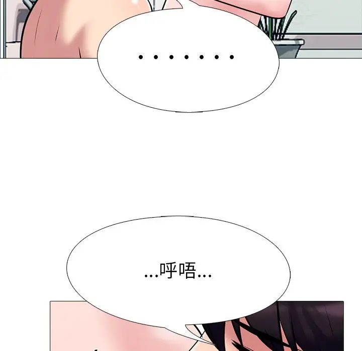 心機女教授第35话