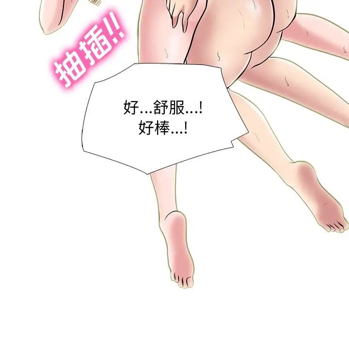 心机女教授第35话