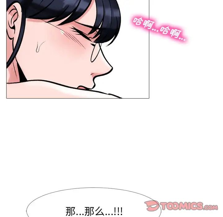 心机女教授第35话