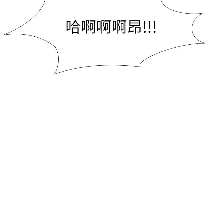 心機女教授第35话