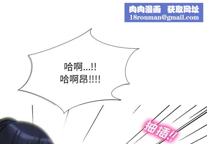 心机女教授第36话