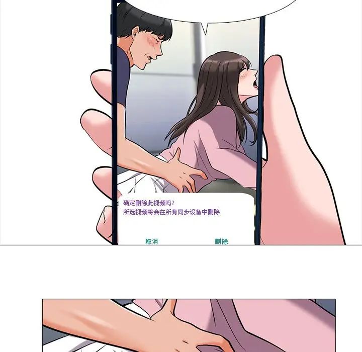 心机女教授第36话