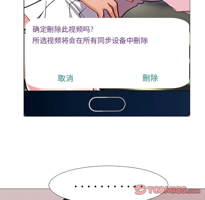 心机女教授第36话