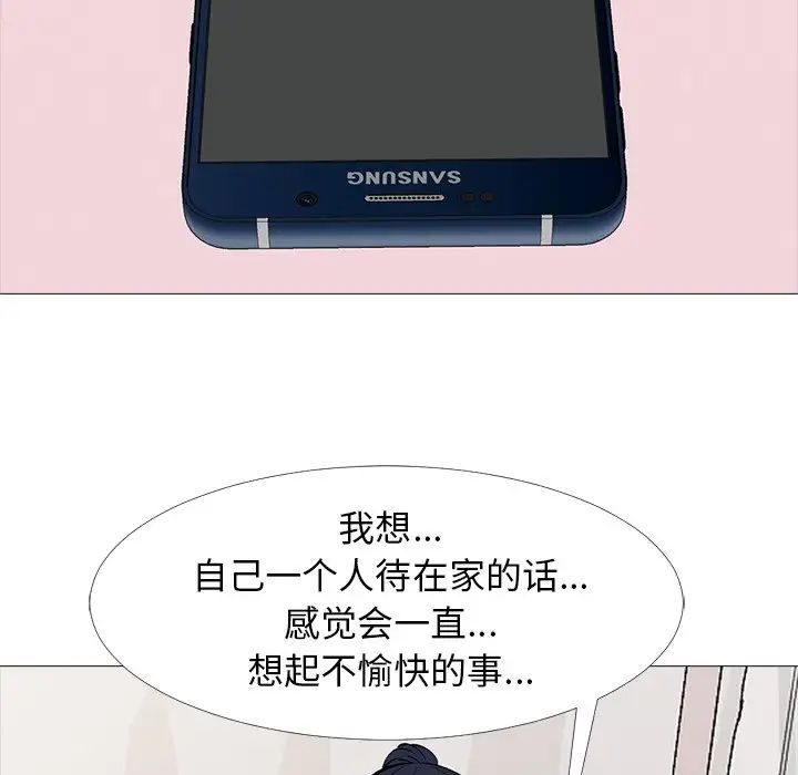 心机女教授第36话