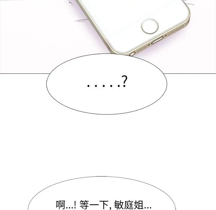 心机女教授第36话