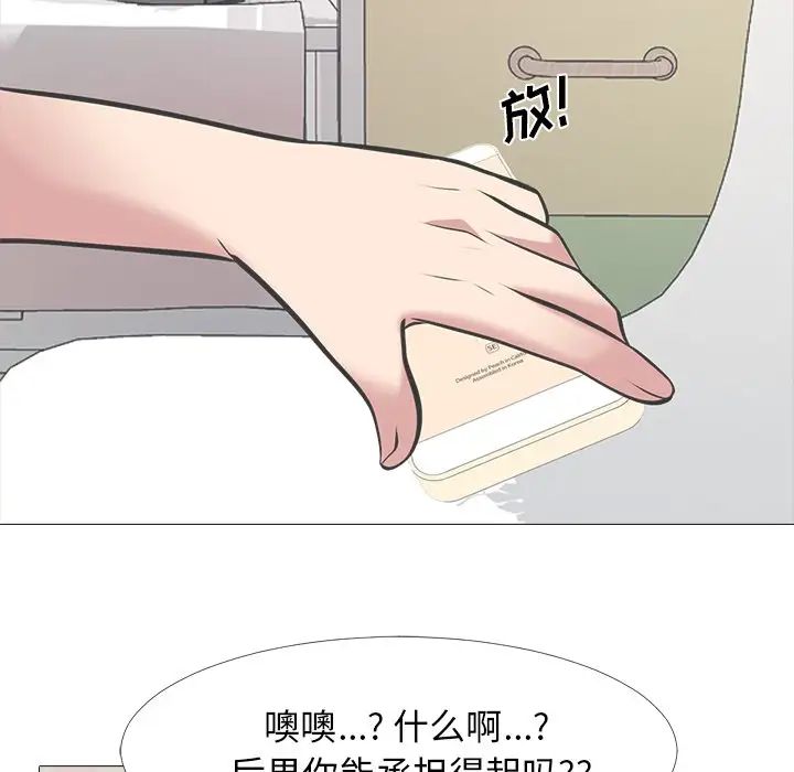 心机女教授第36话