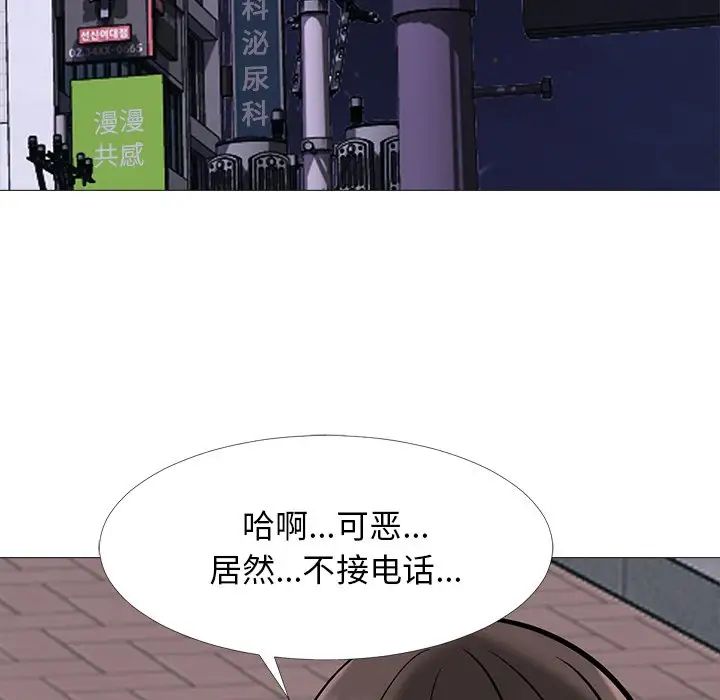 心机女教授第36话