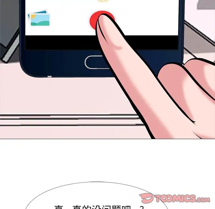 心机女教授第36话