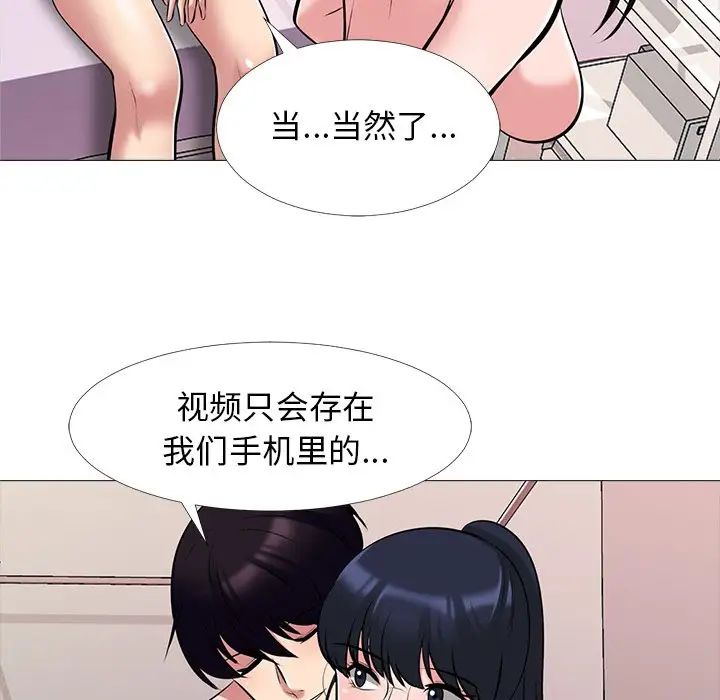 心機女教授第36话