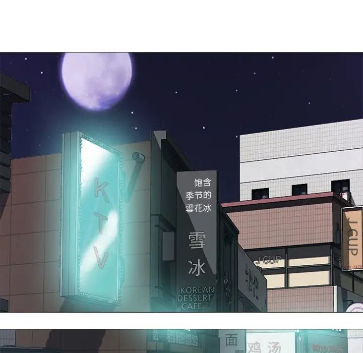 心機女教授第37话