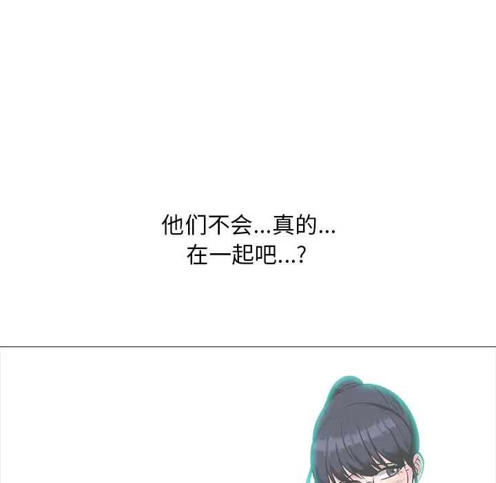 心机女教授第37话