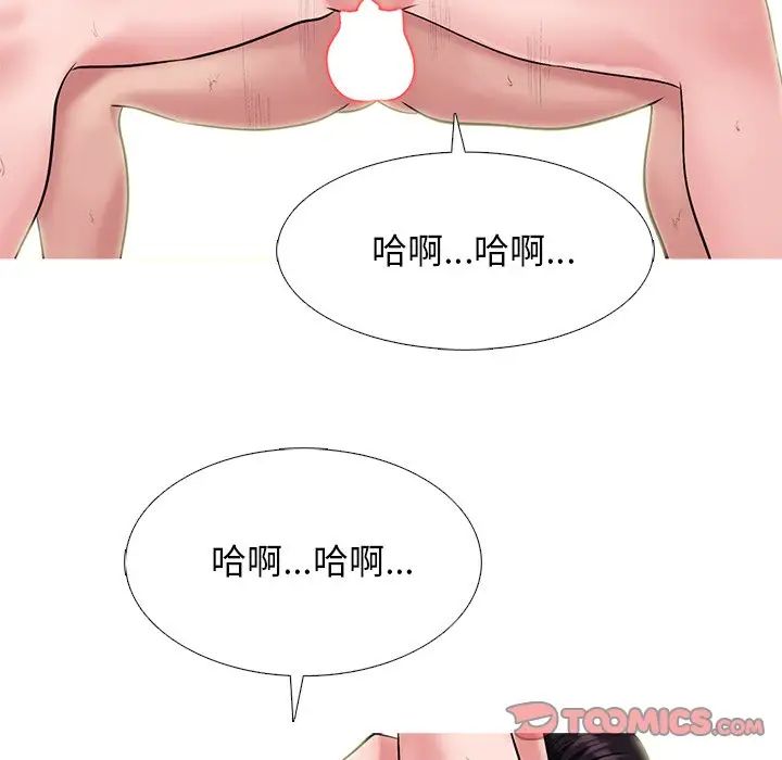 心机女教授第37话