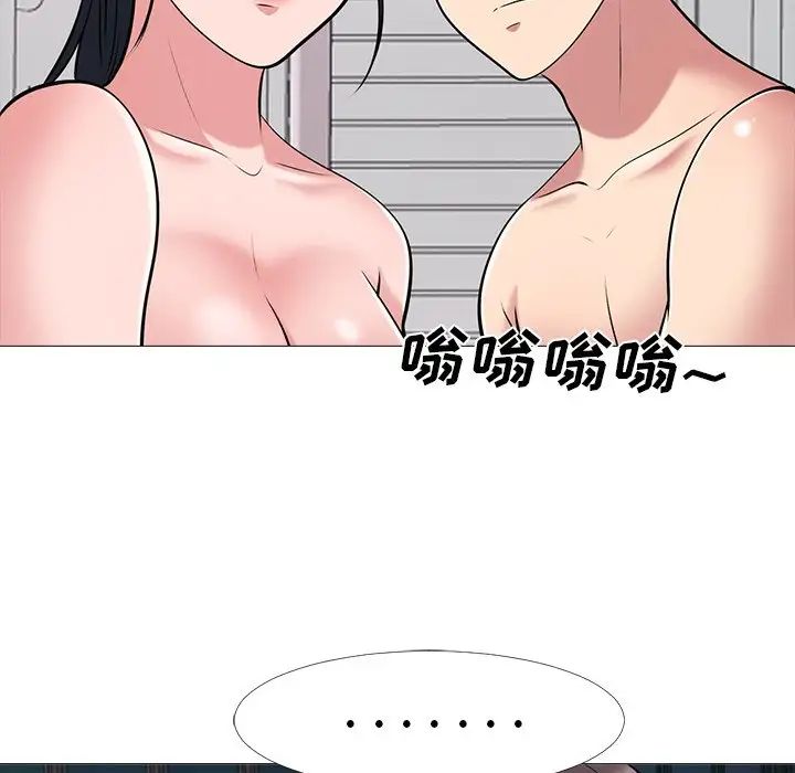 心机女教授第37话