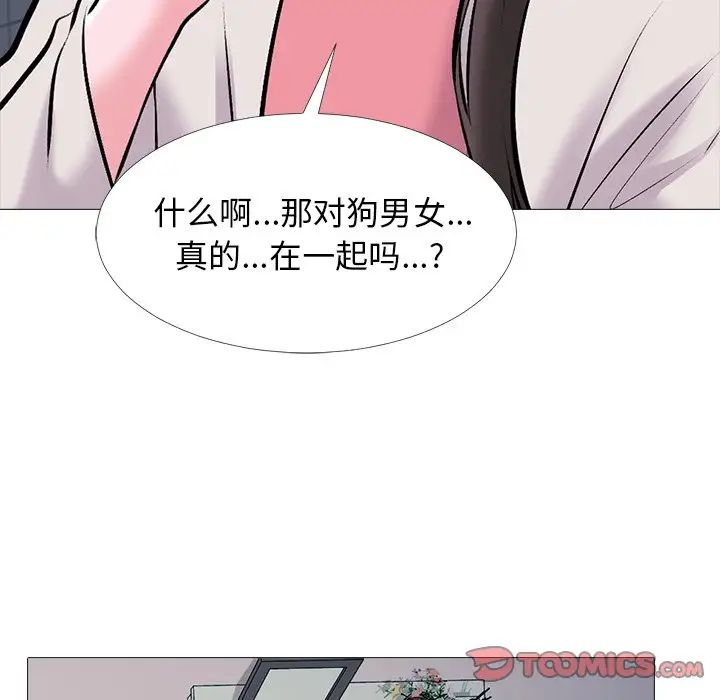 心機女教授第37话