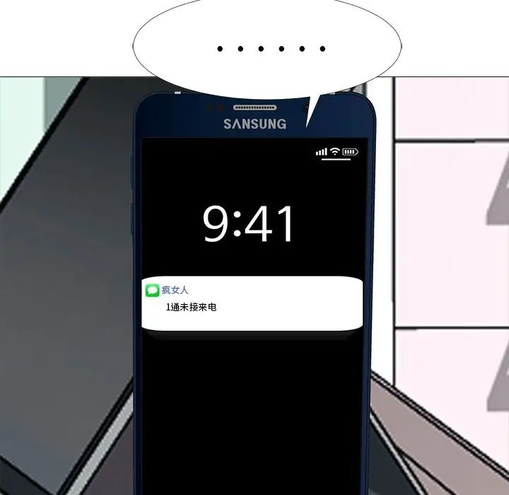 心机女教授第37话