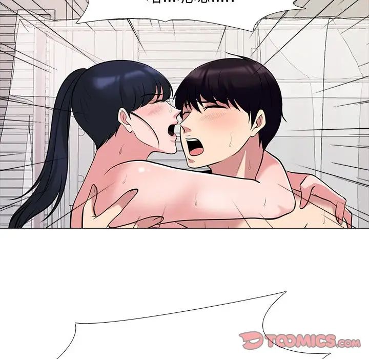 心機女教授第37话