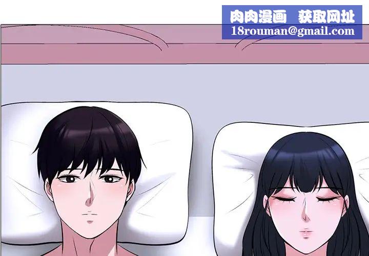 心机女教授第38话