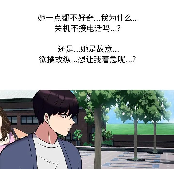 心机女教授第38话