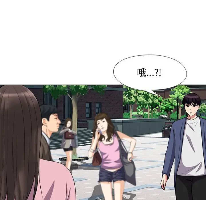 心機女教授第38话