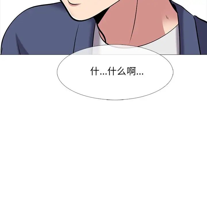 心机女教授第38话