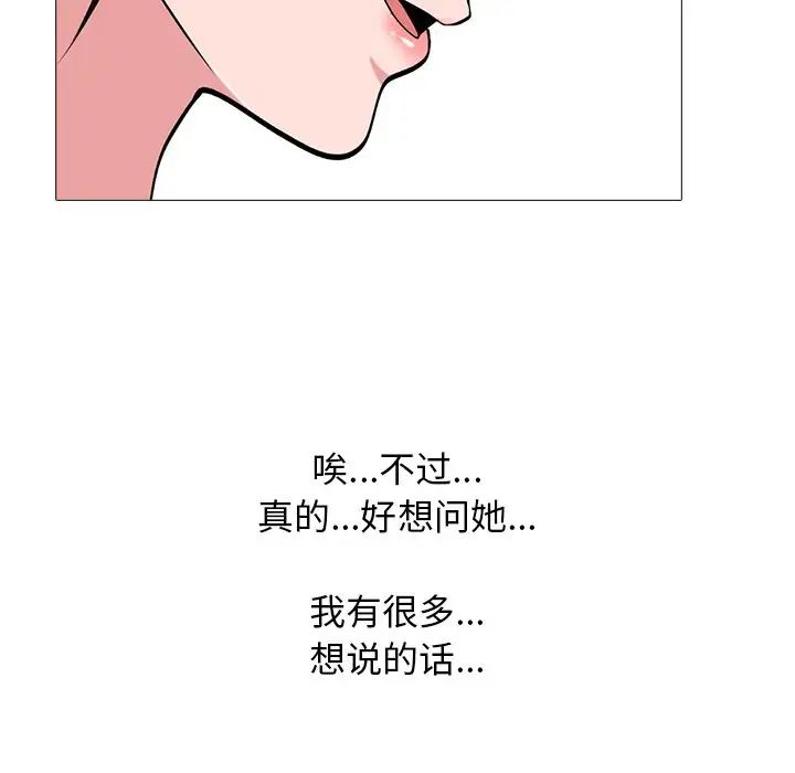 心机女教授第38话