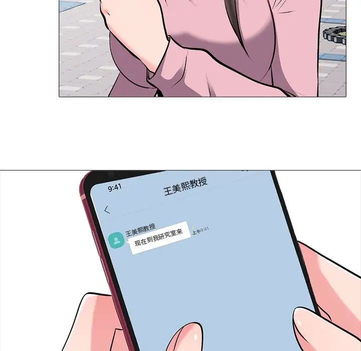 心機女教授第38话