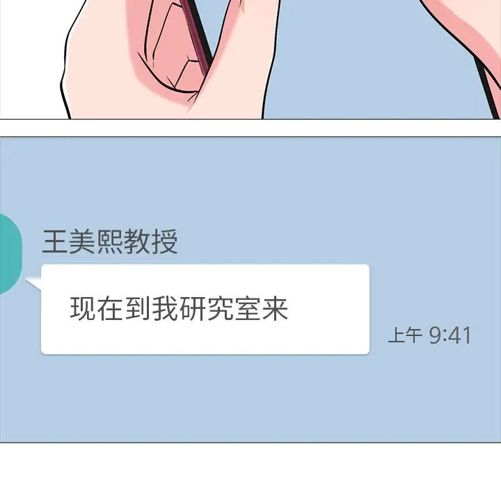 心機女教授第38话