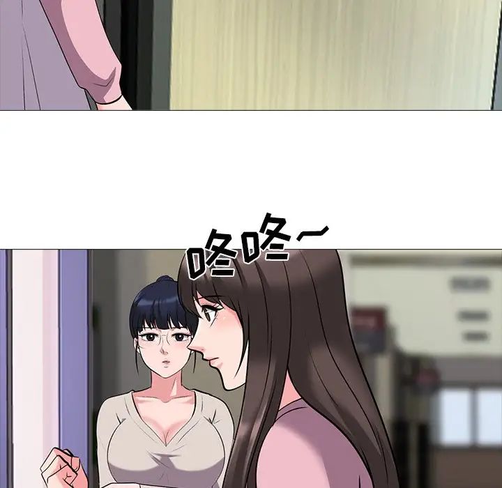 心机女教授第38话