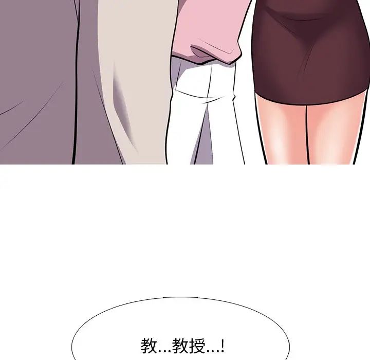 心机女教授第38话