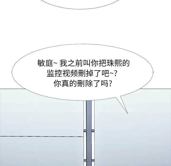 心机女教授第38话