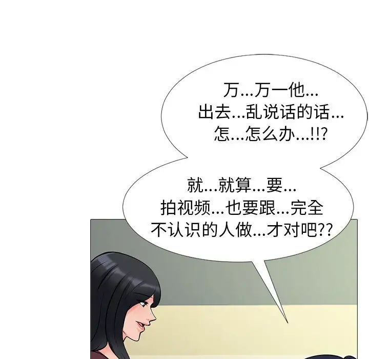 心機女教授第39话