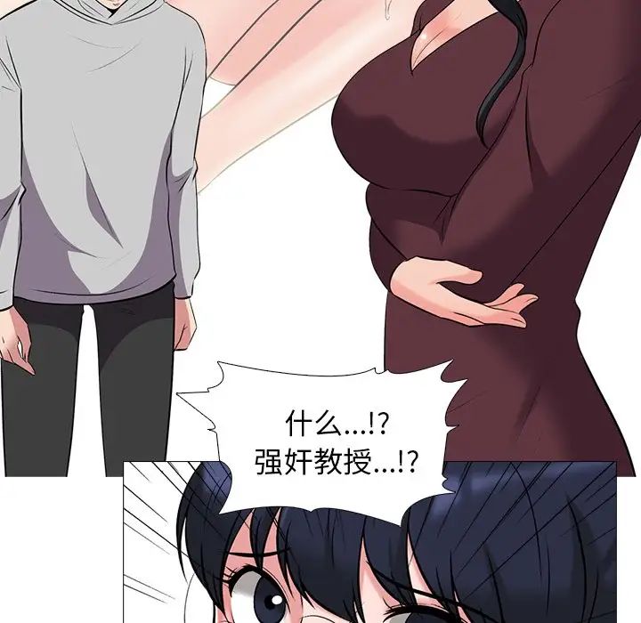 心机女教授第39话