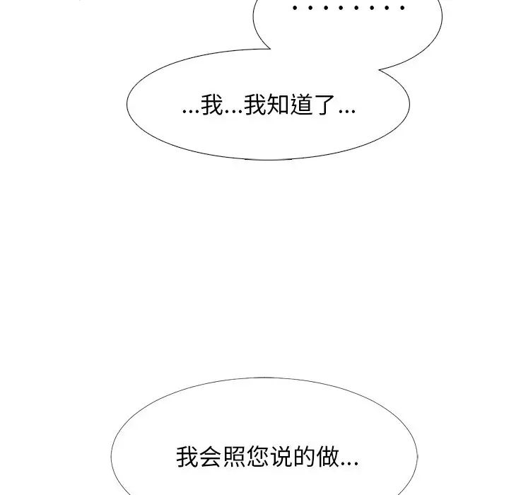 心机女教授第39话