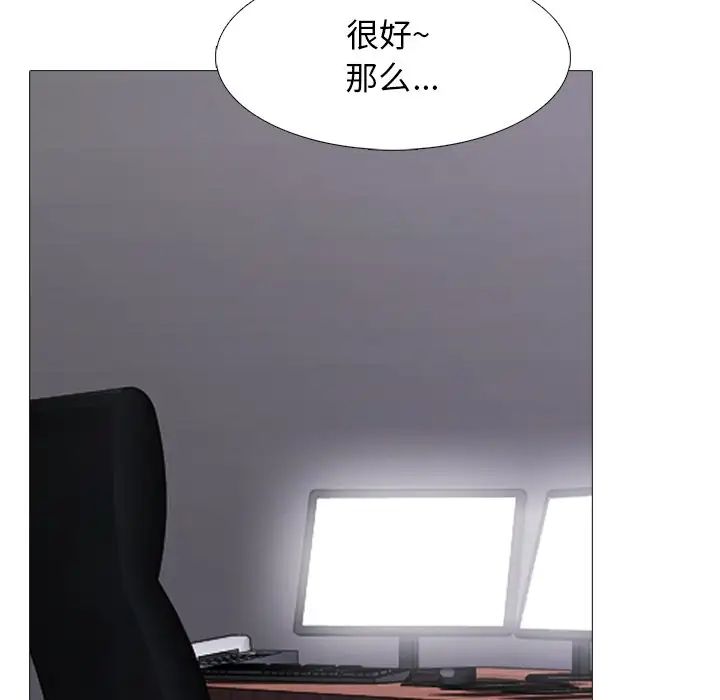 心機女教授第39话