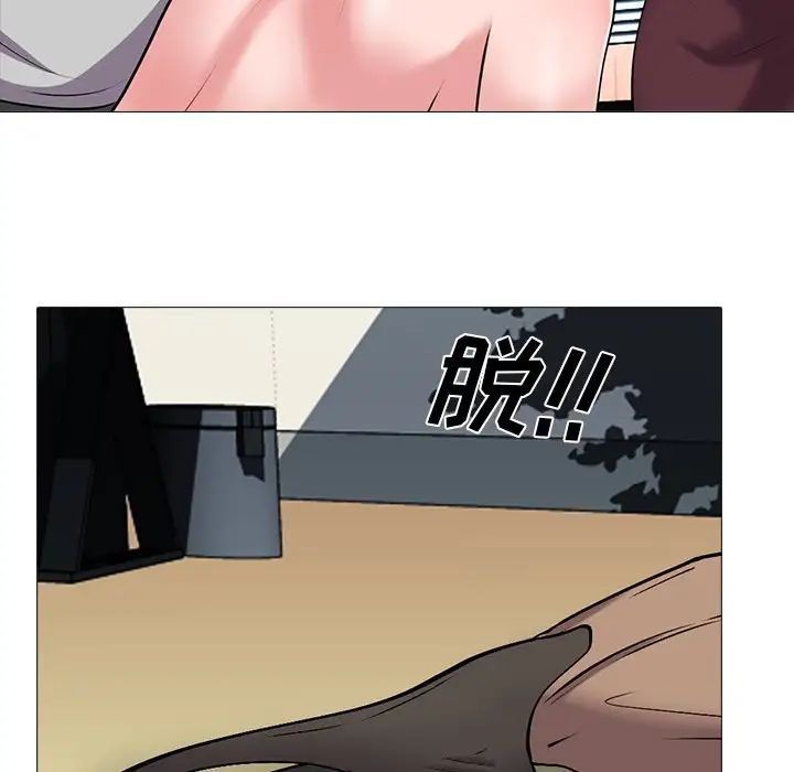 心机女教授第39话