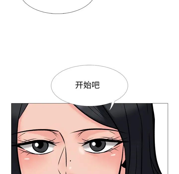 心機女教授第39话