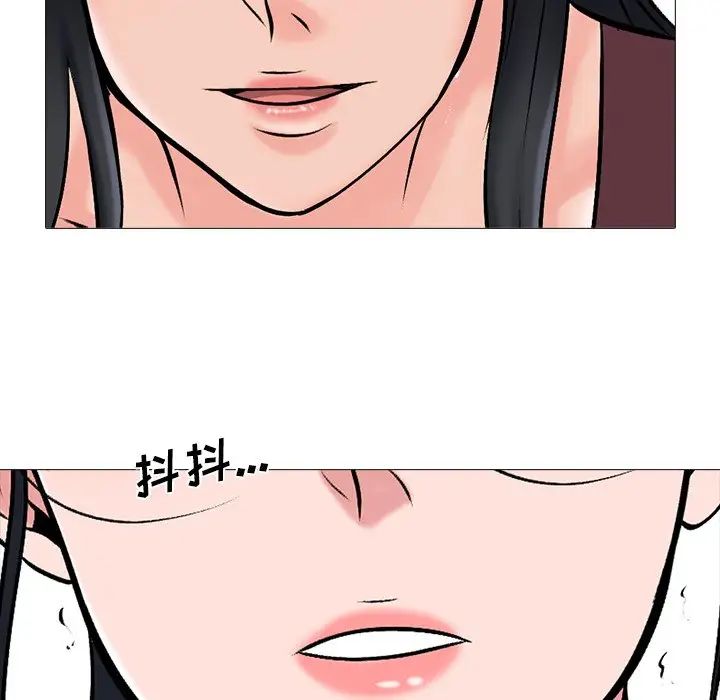 心機女教授第39话