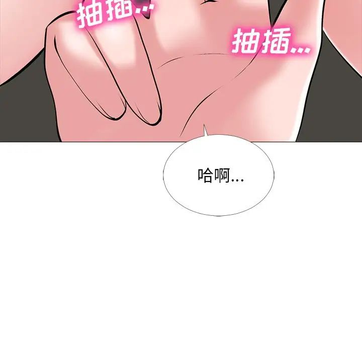 心机女教授第39话