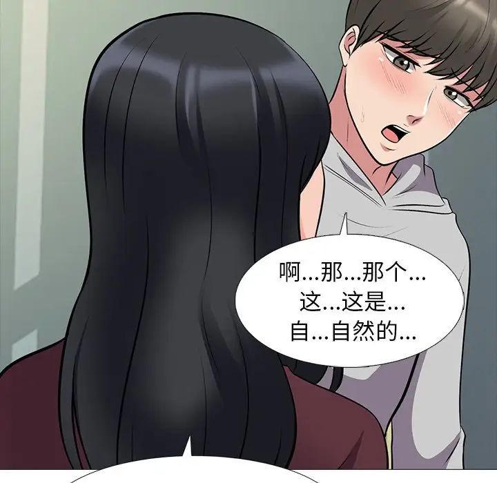 心機女教授第39话